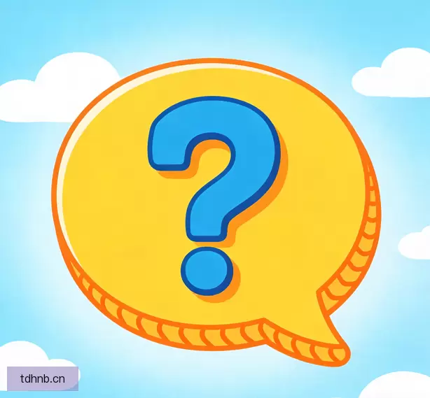 常见问题